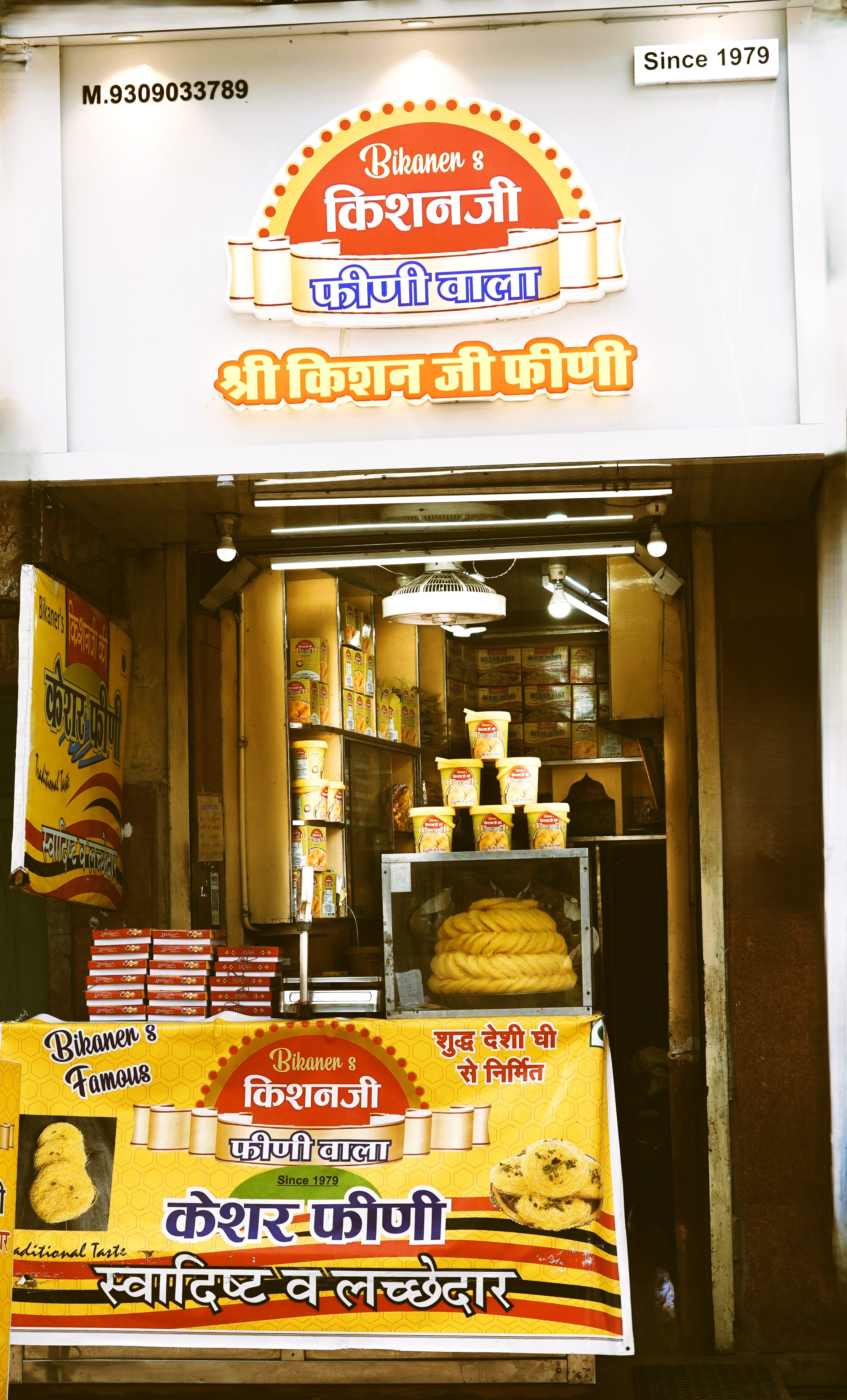 Our Sweet Shop